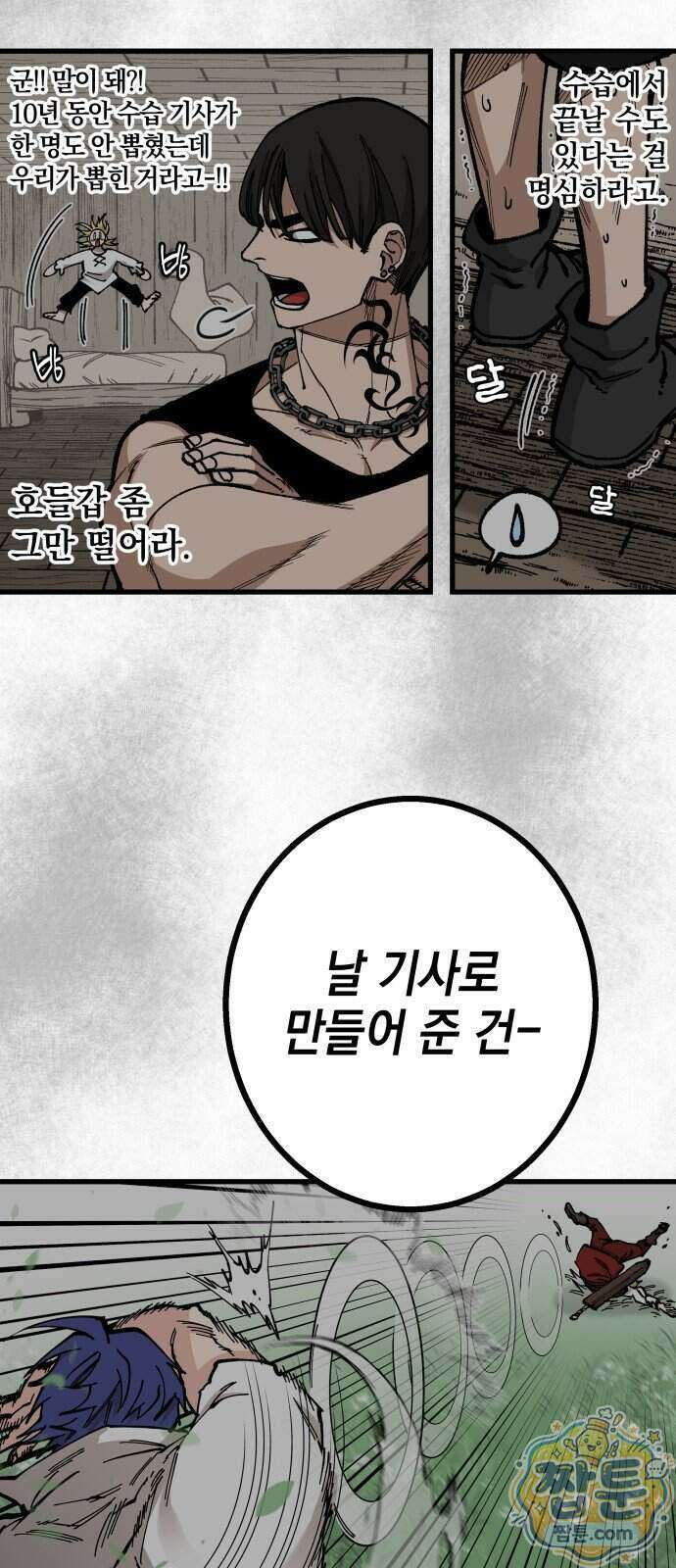 라서드 177화 59