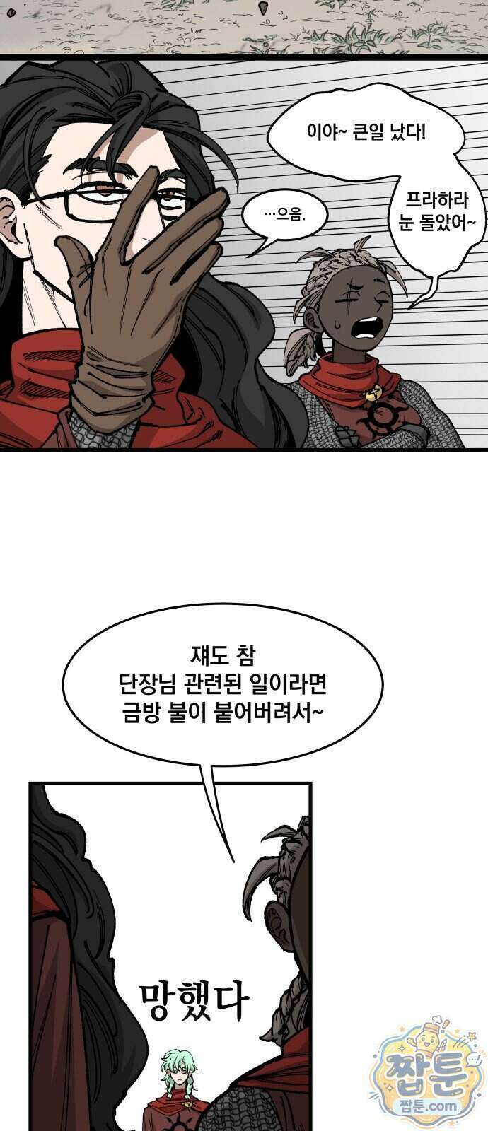 라서드 177화 65