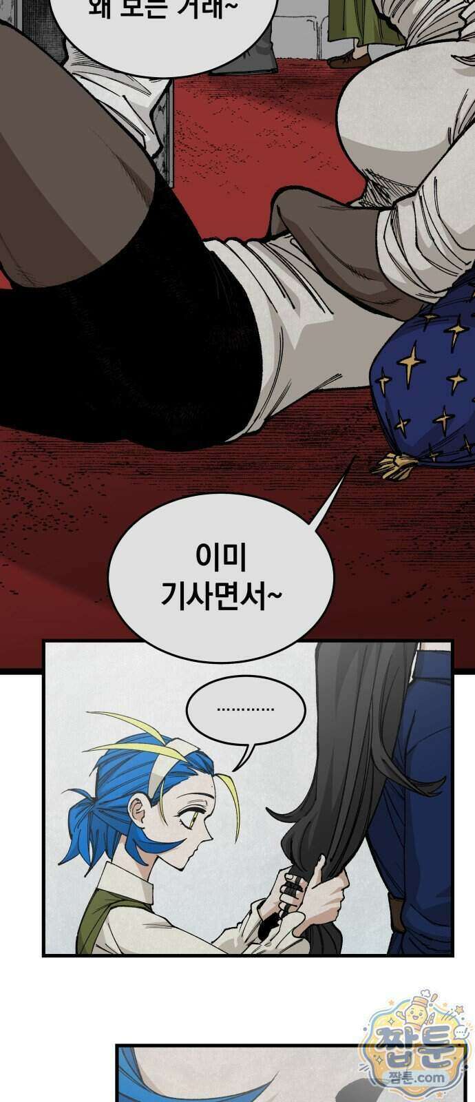 라서드 177화 69