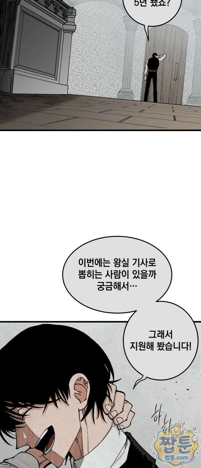 라서드 177화 73