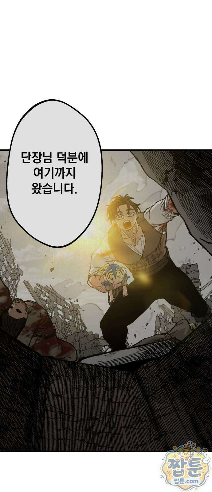 라서드 177화 76