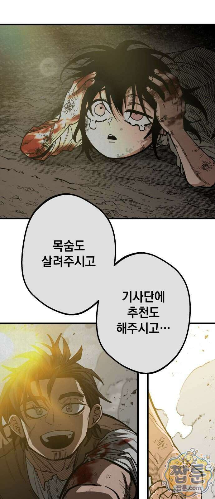 라서드 177화 77