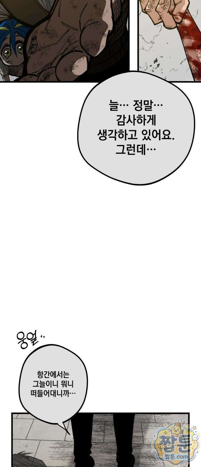 라서드 177화 78