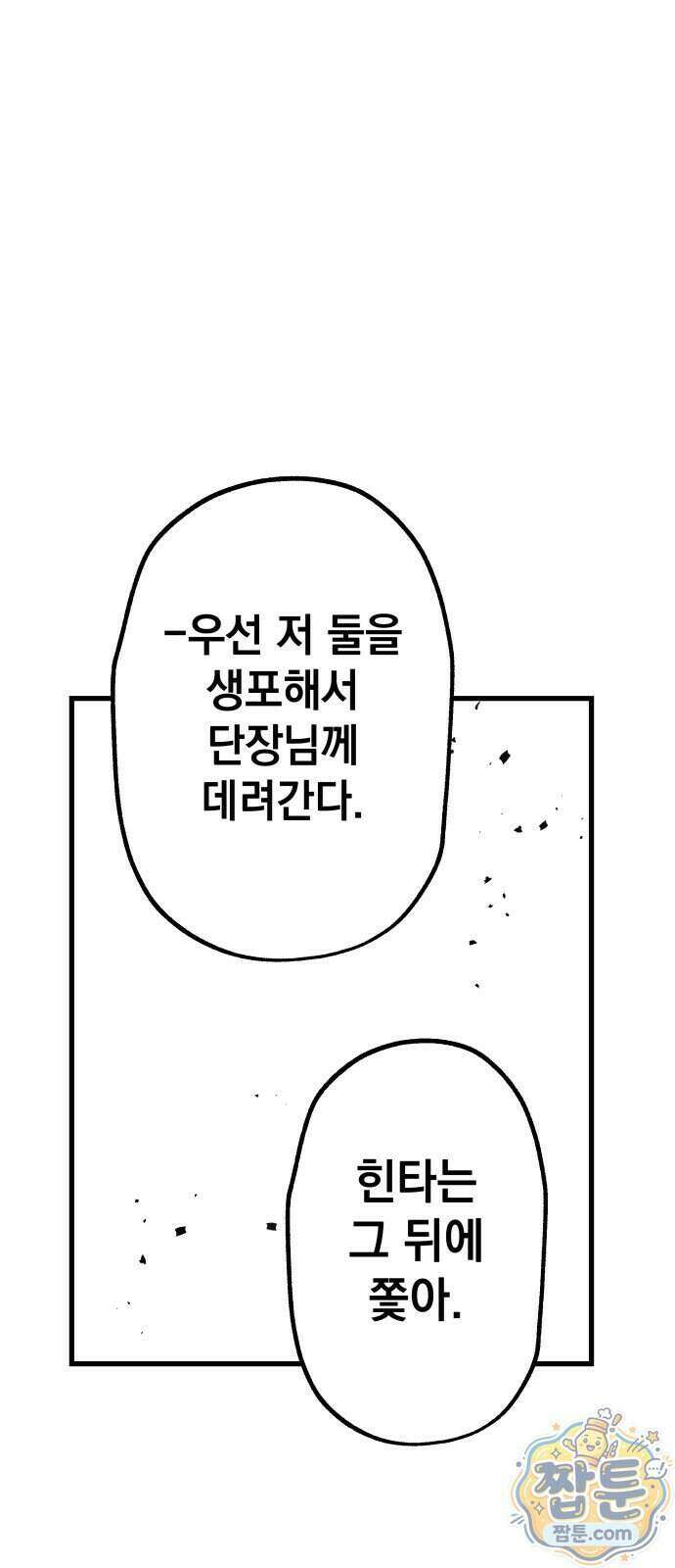 라서드 177화 82