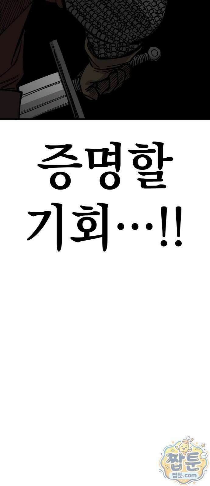 라서드 177화 86