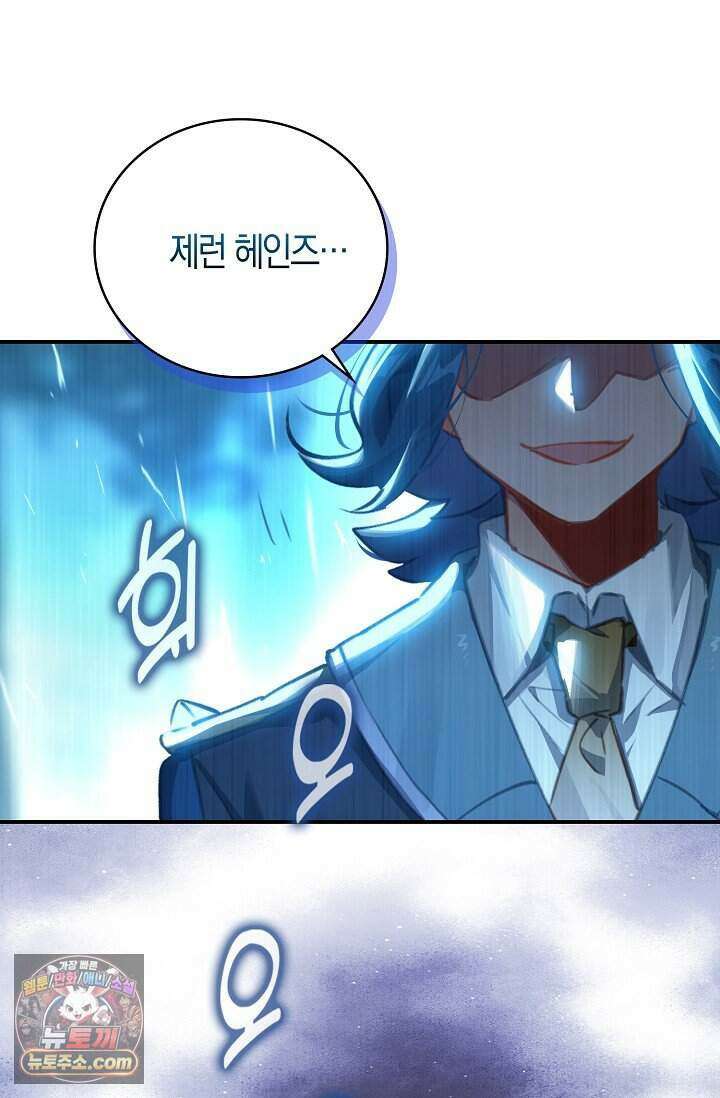 코어 올마스터: 한계 찢고 왕의 길로 65화 8