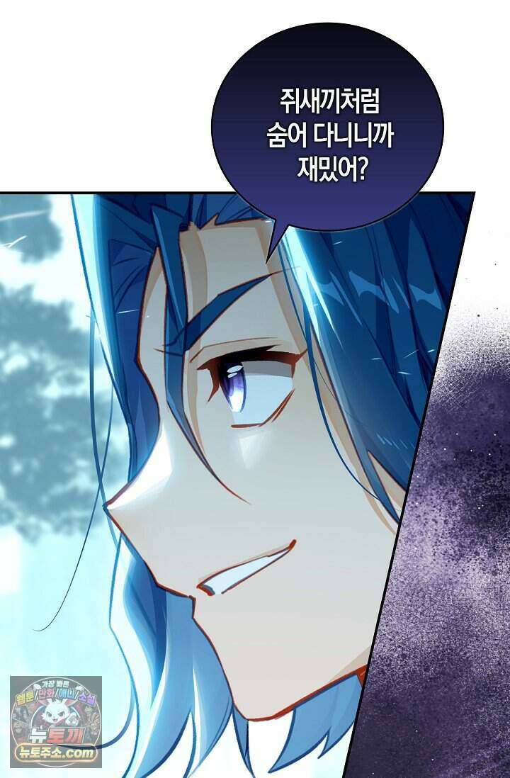 코어 올마스터: 한계 찢고 왕의 길로 65화 10