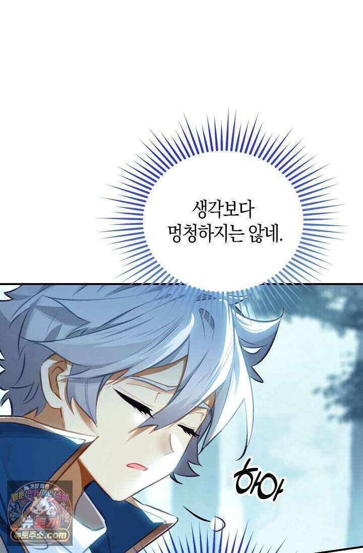 코어 올마스터: 한계 찢고 왕의 길로 65화 21