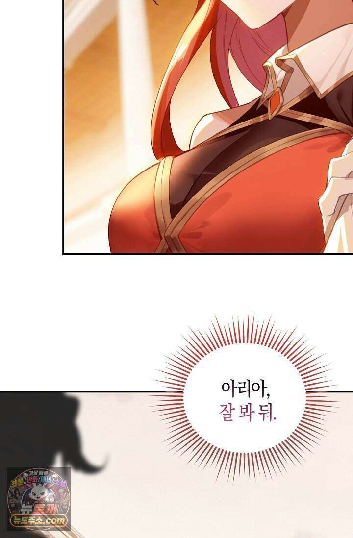 코어 올마스터: 한계 찢고 왕의 길로 65화 31