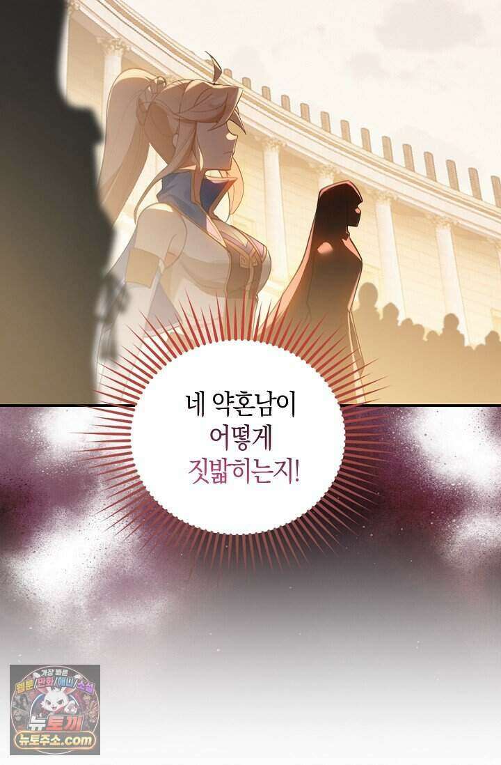 코어 올마스터: 한계 찢고 왕의 길로 65화 32
