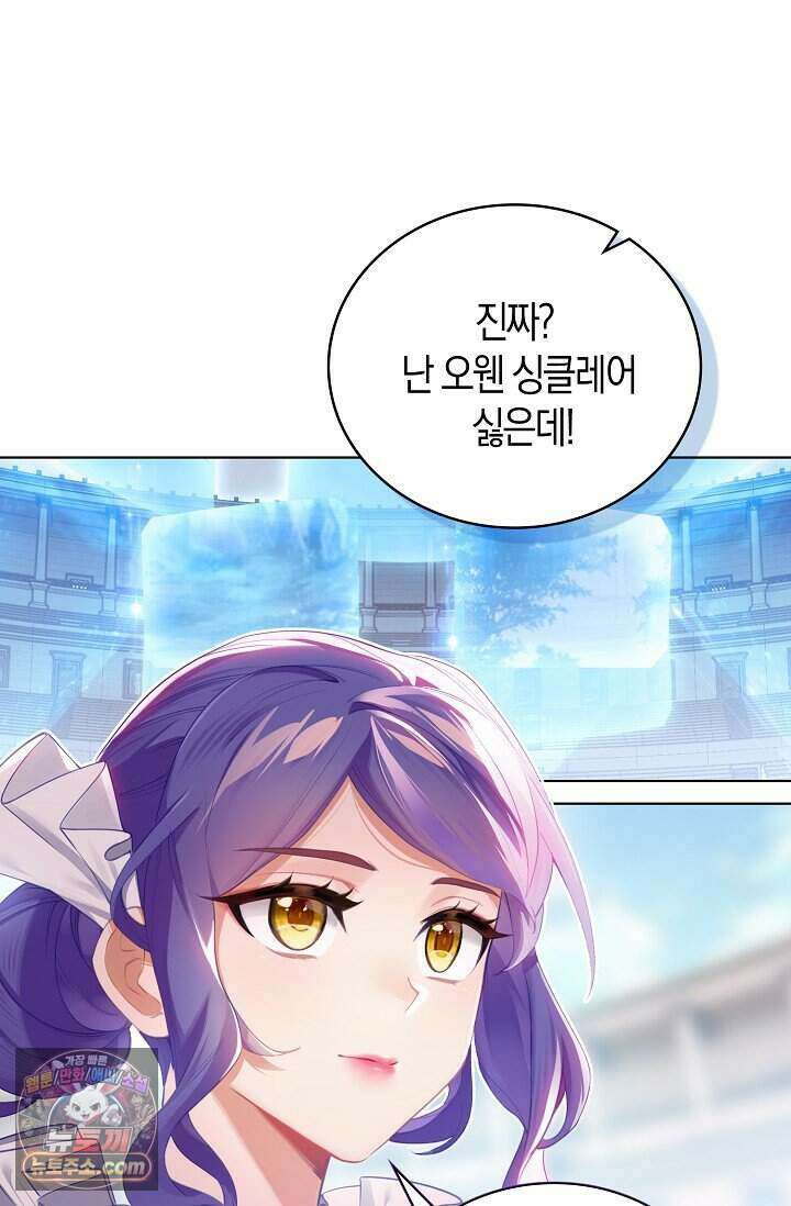 코어 올마스터: 한계 찢고 왕의 길로 65화 40