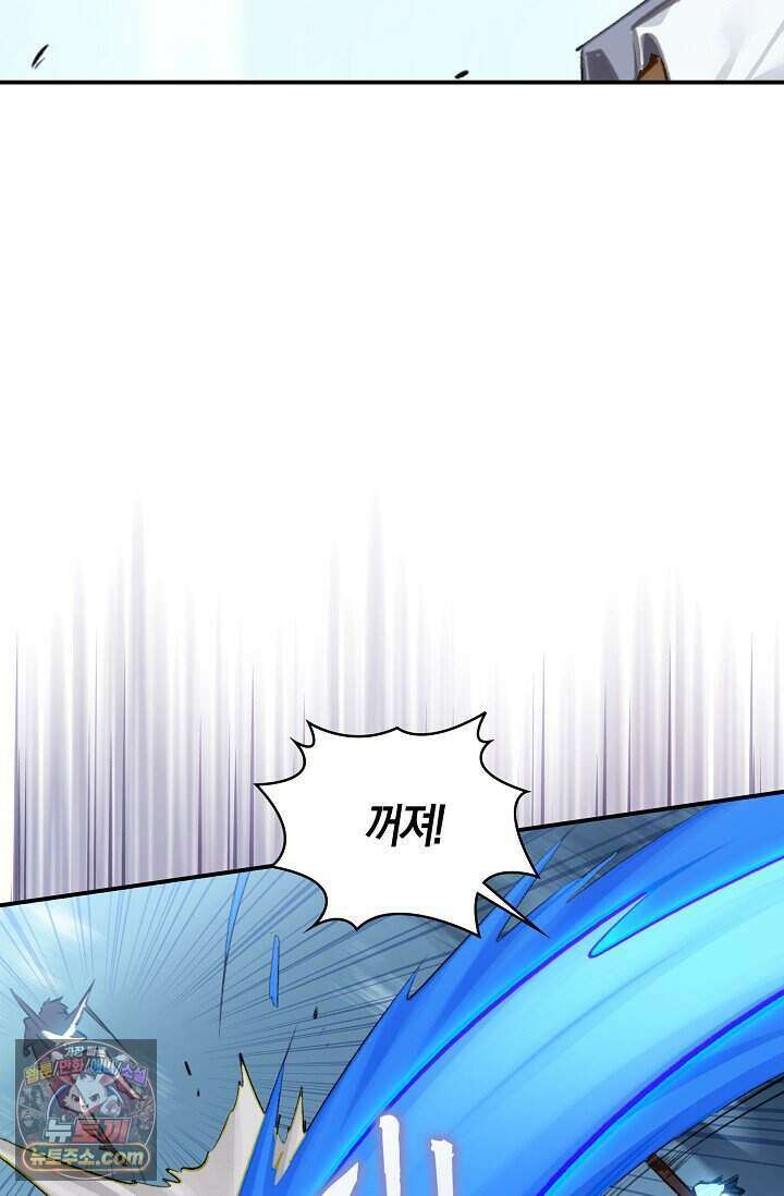 코어 올마스터: 한계 찢고 왕의 길로 65화 52
