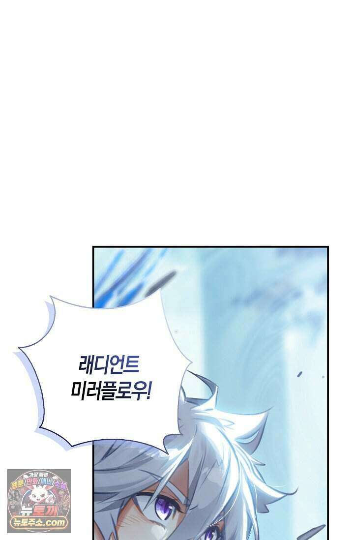코어 올마스터: 한계 찢고 왕의 길로 65화 62