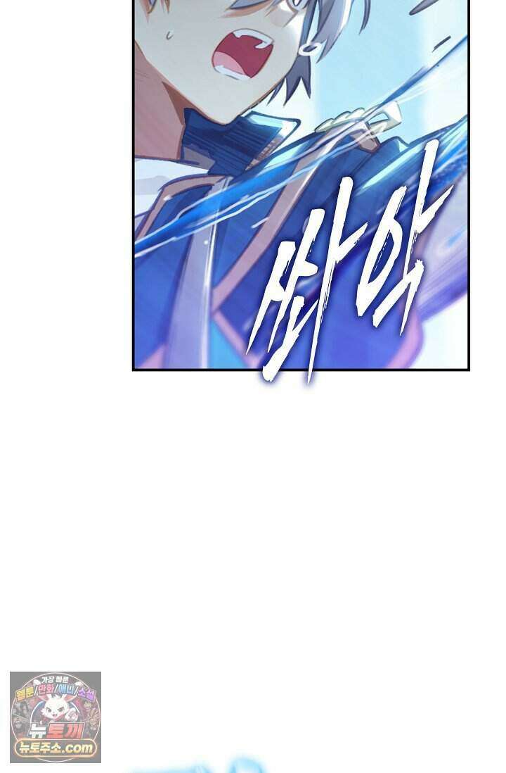 코어 올마스터: 한계 찢고 왕의 길로 65화 63