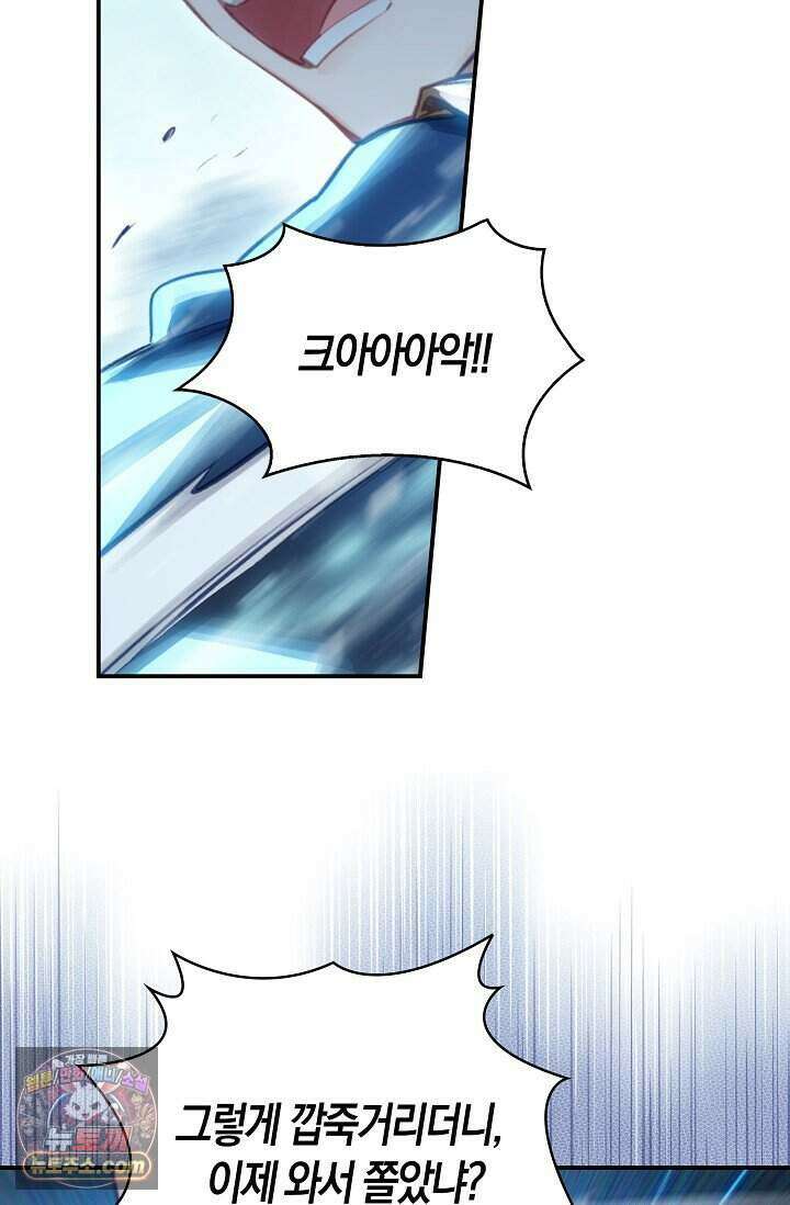 코어 올마스터: 한계 찢고 왕의 길로 65화 65