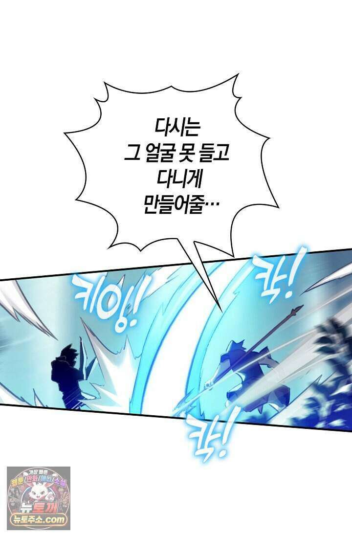 코어 올마스터: 한계 찢고 왕의 길로 65화 67
