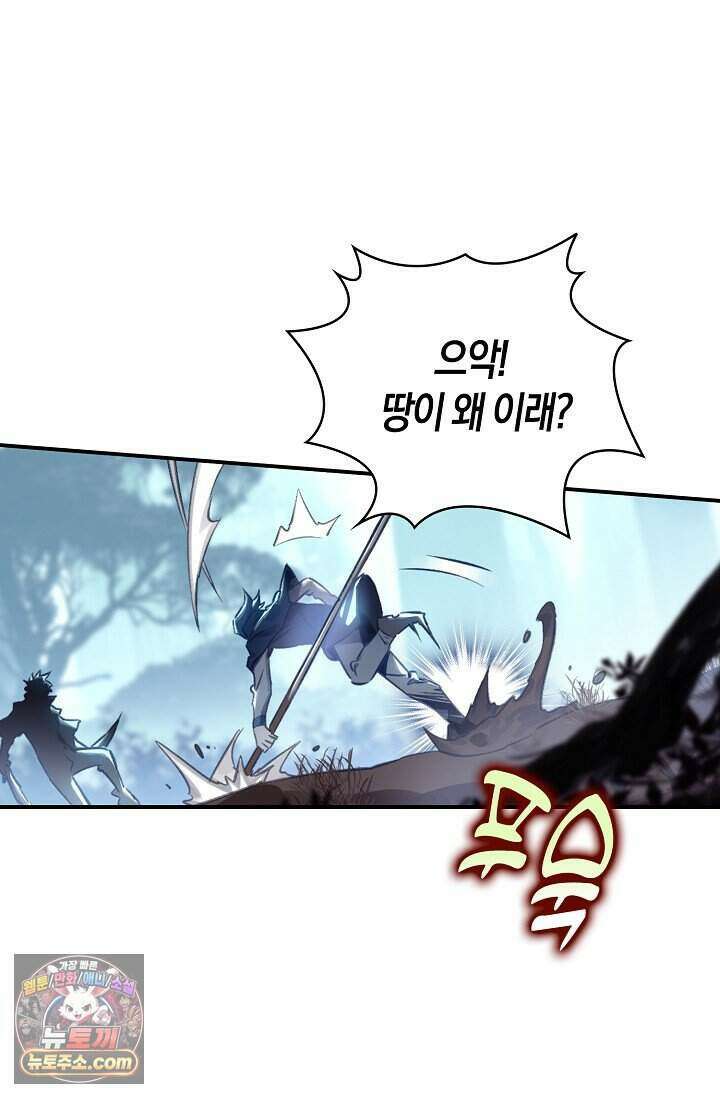 코어 올마스터: 한계 찢고 왕의 길로 65화 68