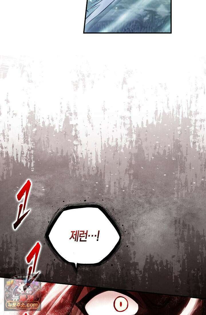 코어 올마스터: 한계 찢고 왕의 길로 65화 72