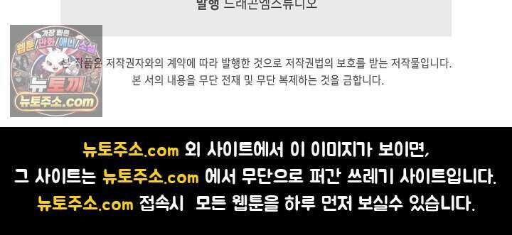 코어 올마스터: 한계 찢고 왕의 길로 65화 75