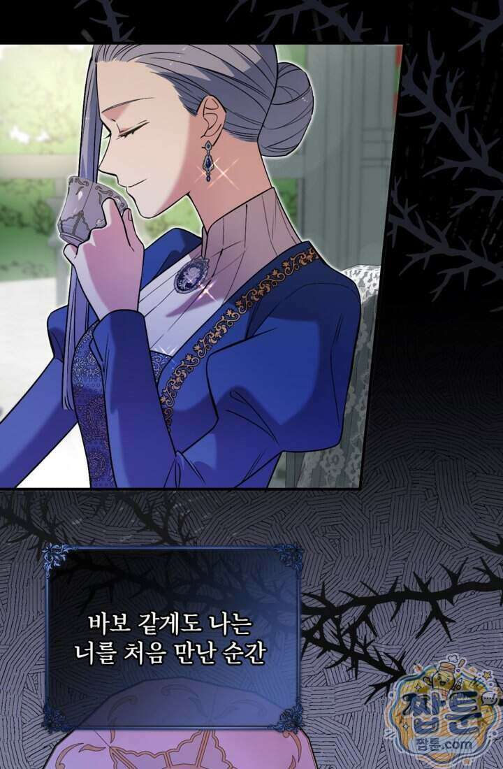 버려진 왕녀, 대공의 총애를 독차지하다 20화 25