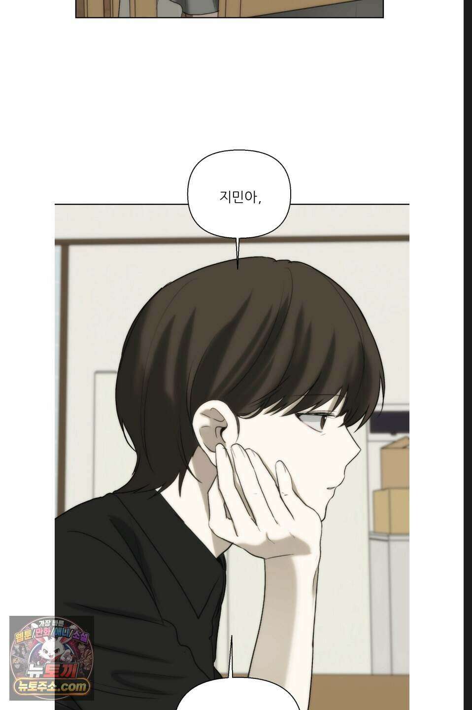 나쁜 친구 [BL] 16화 3
