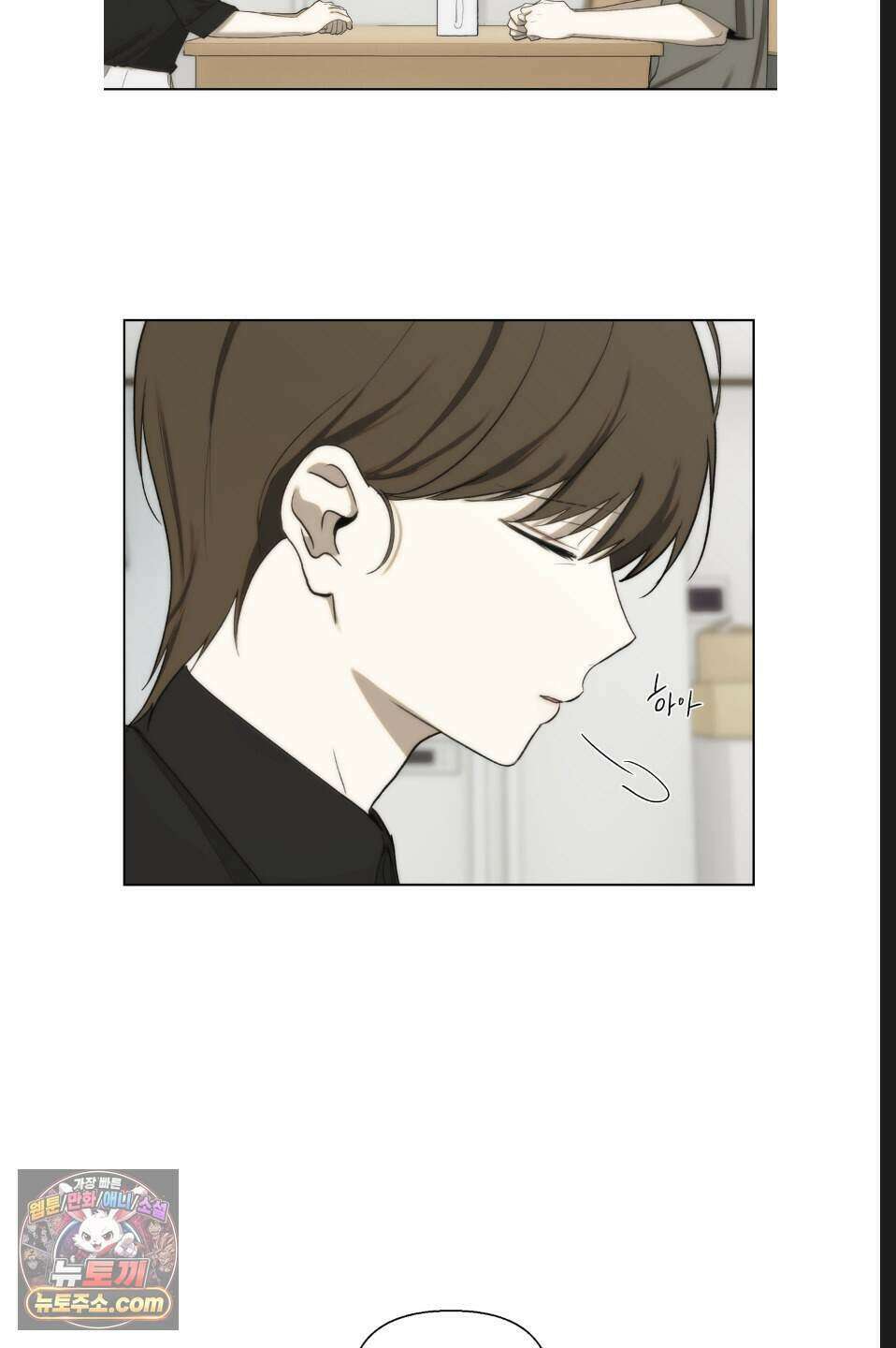 나쁜 친구 [BL] 16화 11