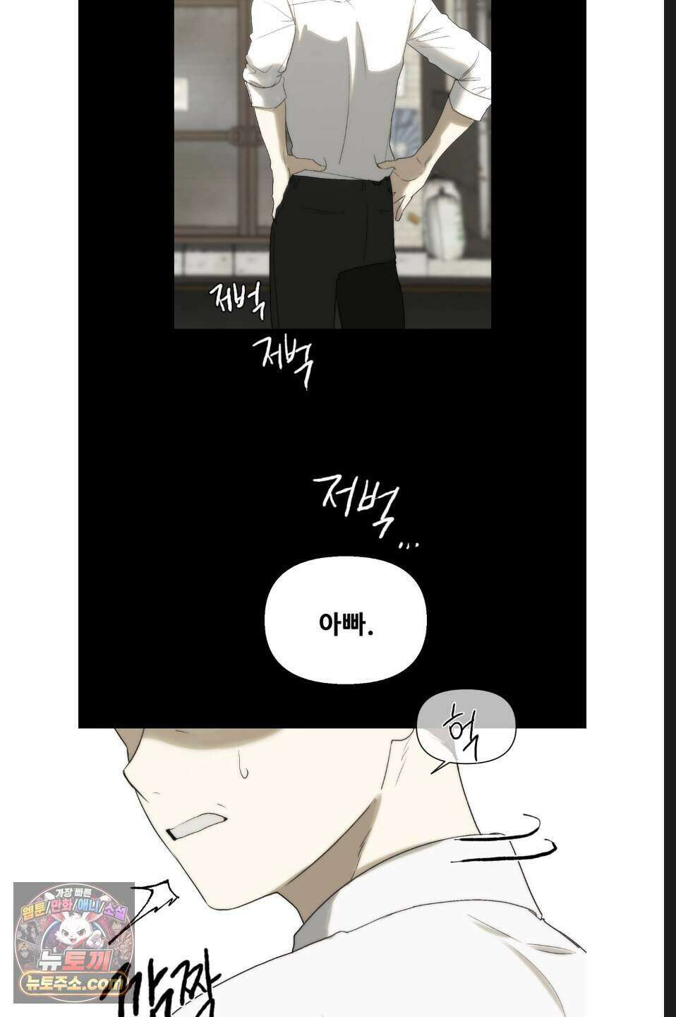 나쁜 친구 [BL] 18화 3