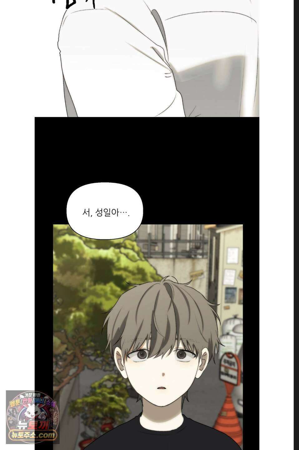 나쁜 친구 [BL] 18화 4