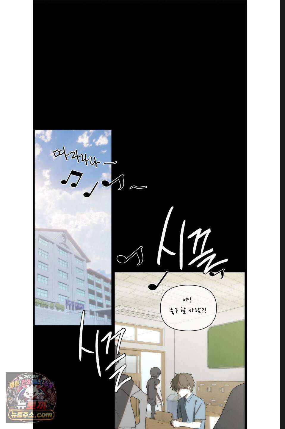 나쁜 친구 [BL] 18화 12