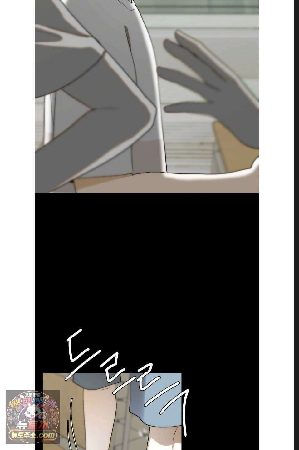 나쁜 친구 [BL] 18화 15