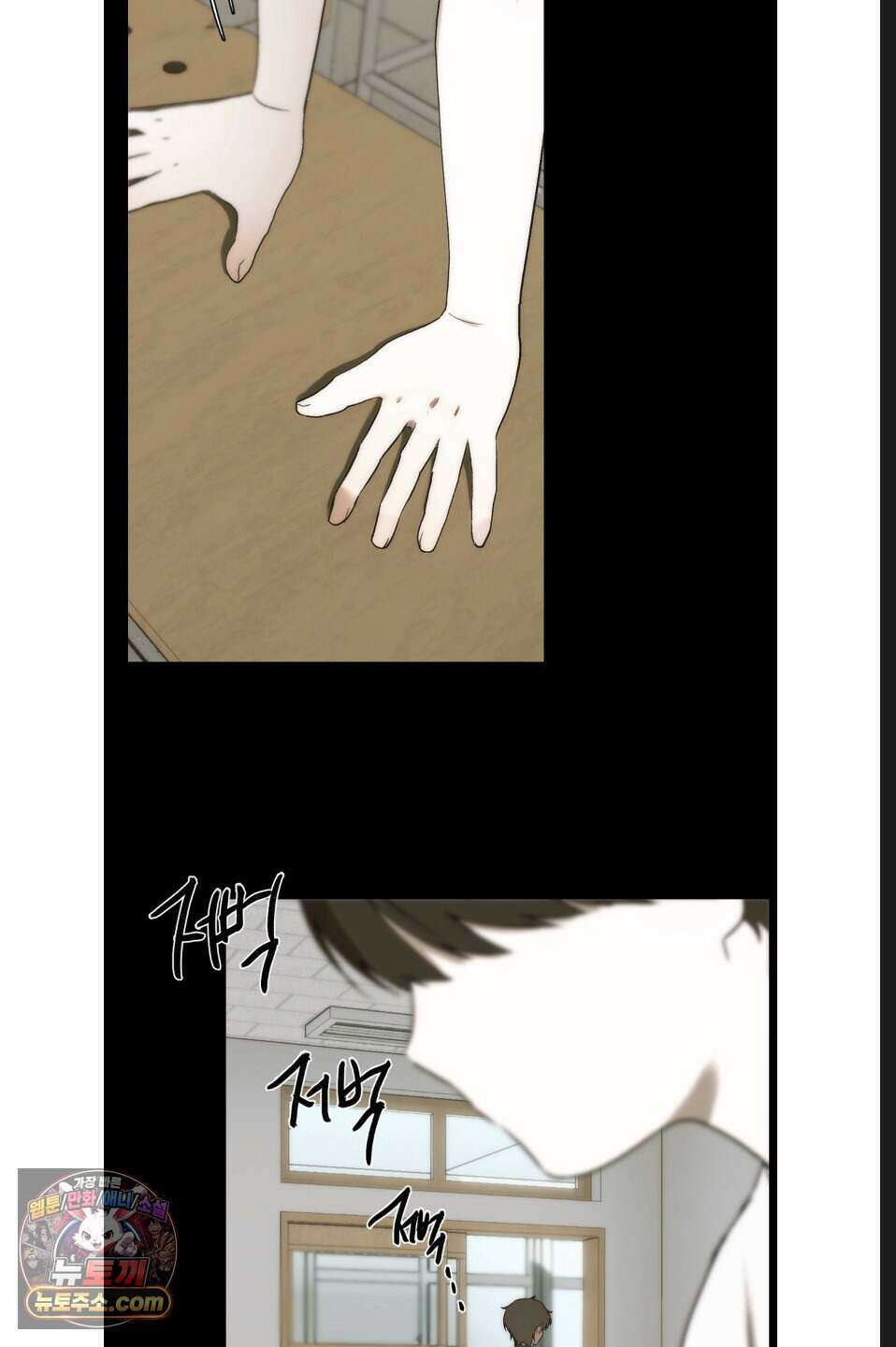나쁜 친구 [BL] 18화 16