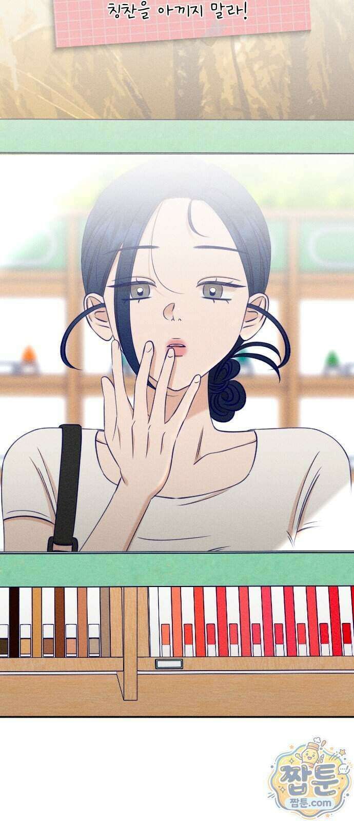 나의 다정에게 39화 31