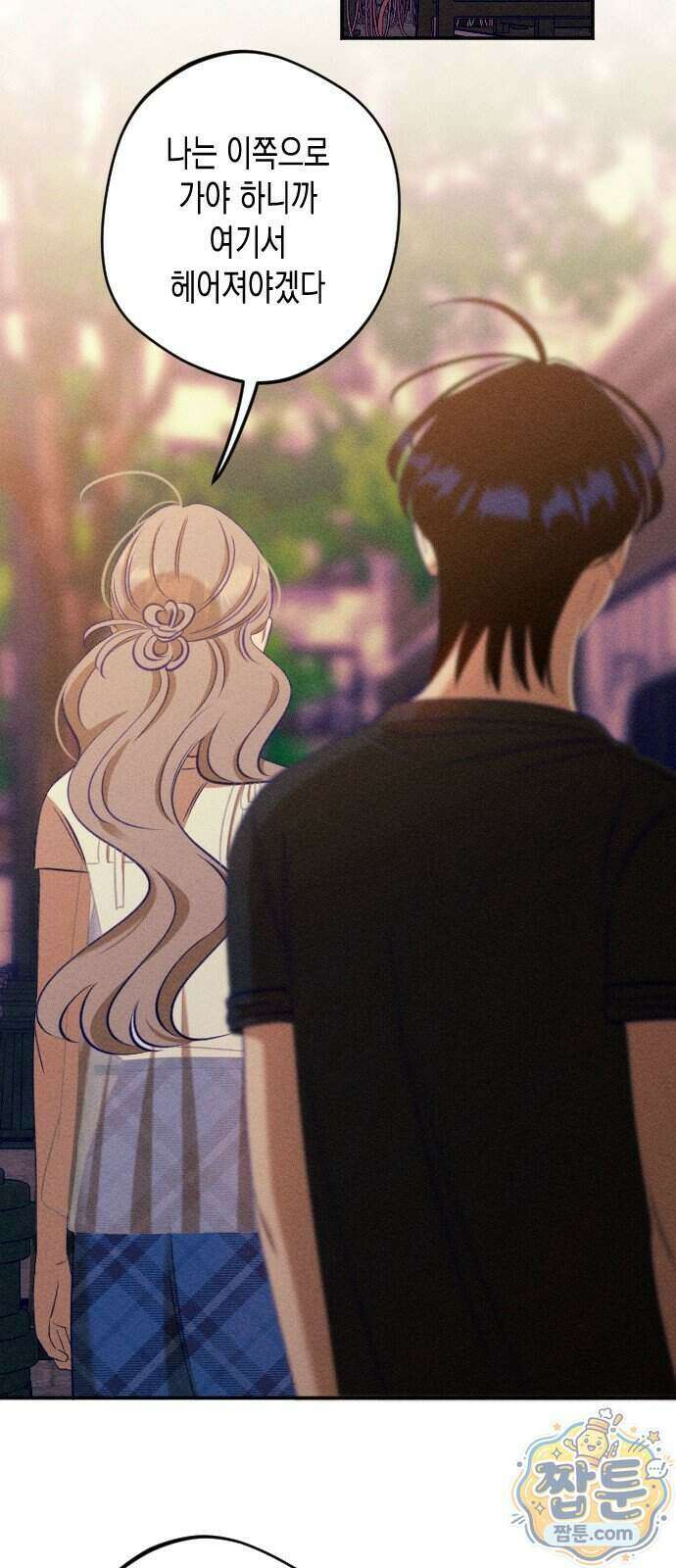 나의 다정에게 39화 60