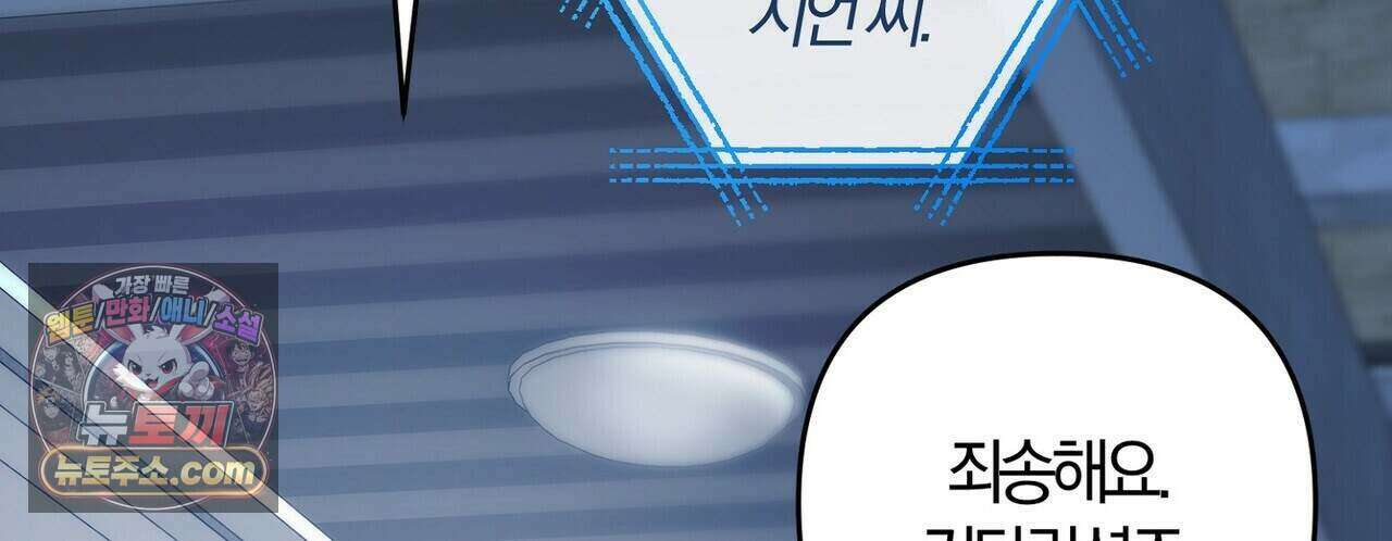 메소드 로맨스 51화 4