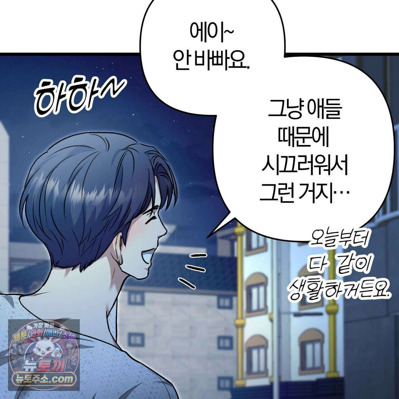 메소드 로맨스 51화 7