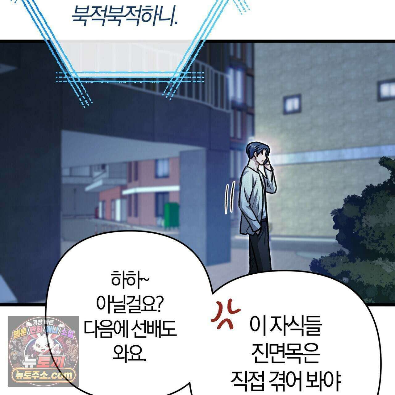 메소드 로맨스 51화 13