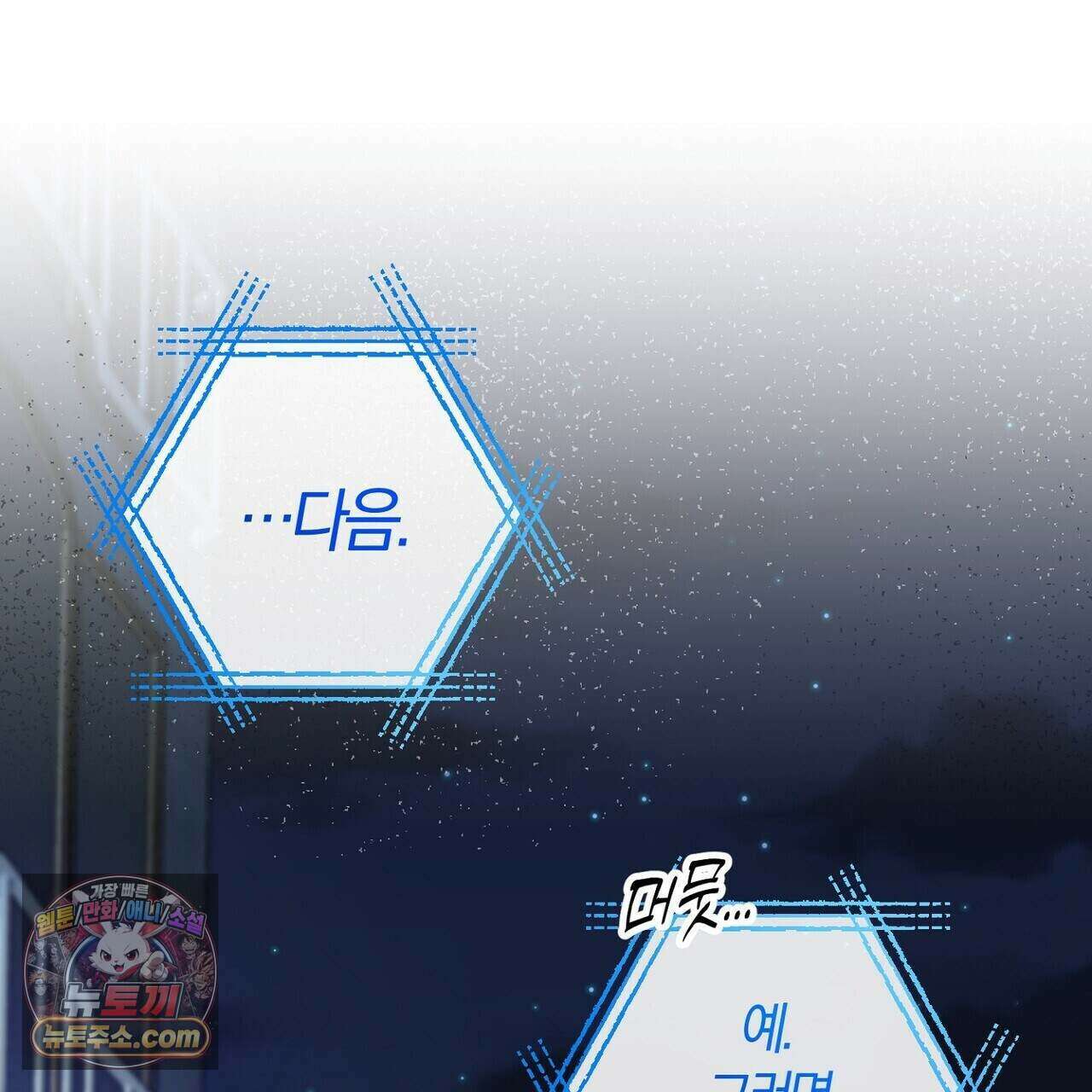 메소드 로맨스 51화 15