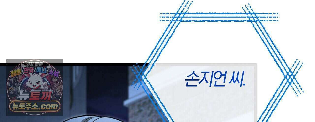 메소드 로맨스 51화 22
