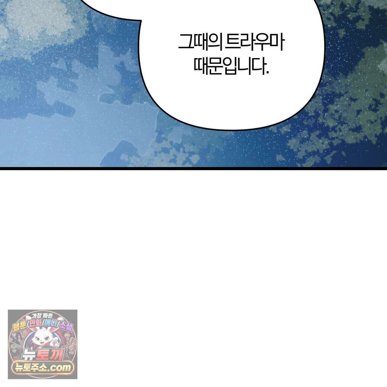 메소드 로맨스 51화 31