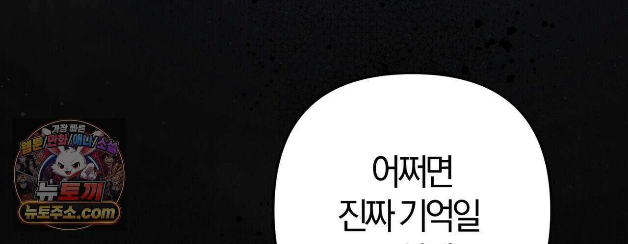 메소드 로맨스 51화 38