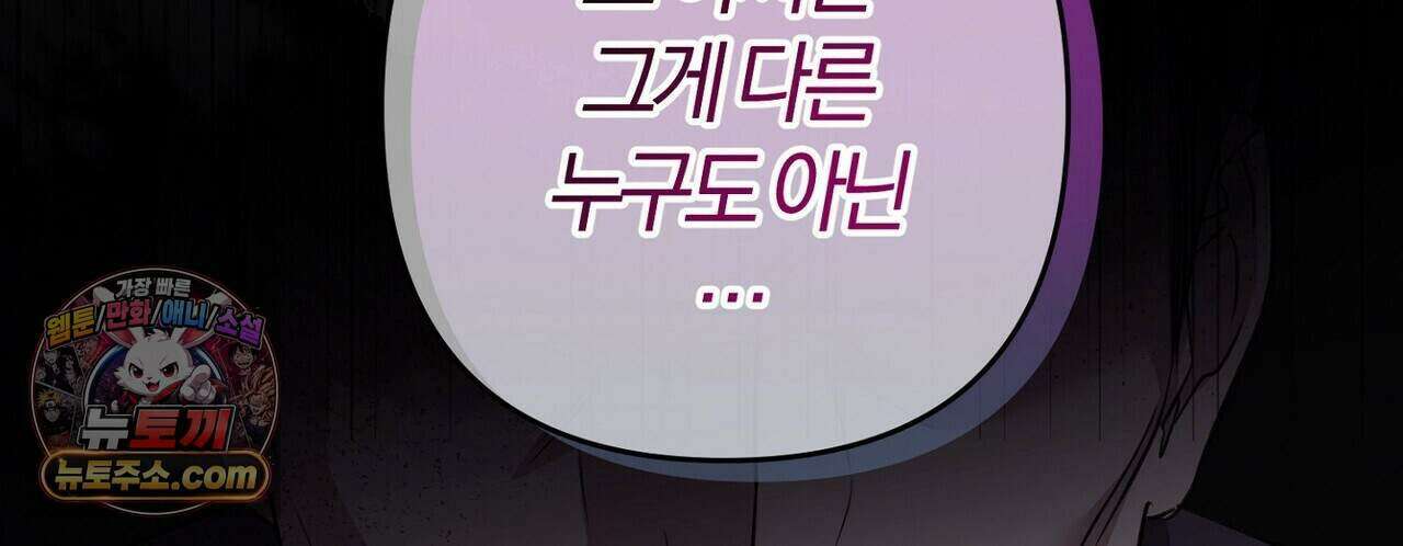 메소드 로맨스 51화 40