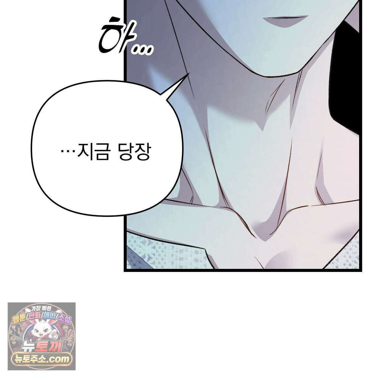 메소드 로맨스 51화 53