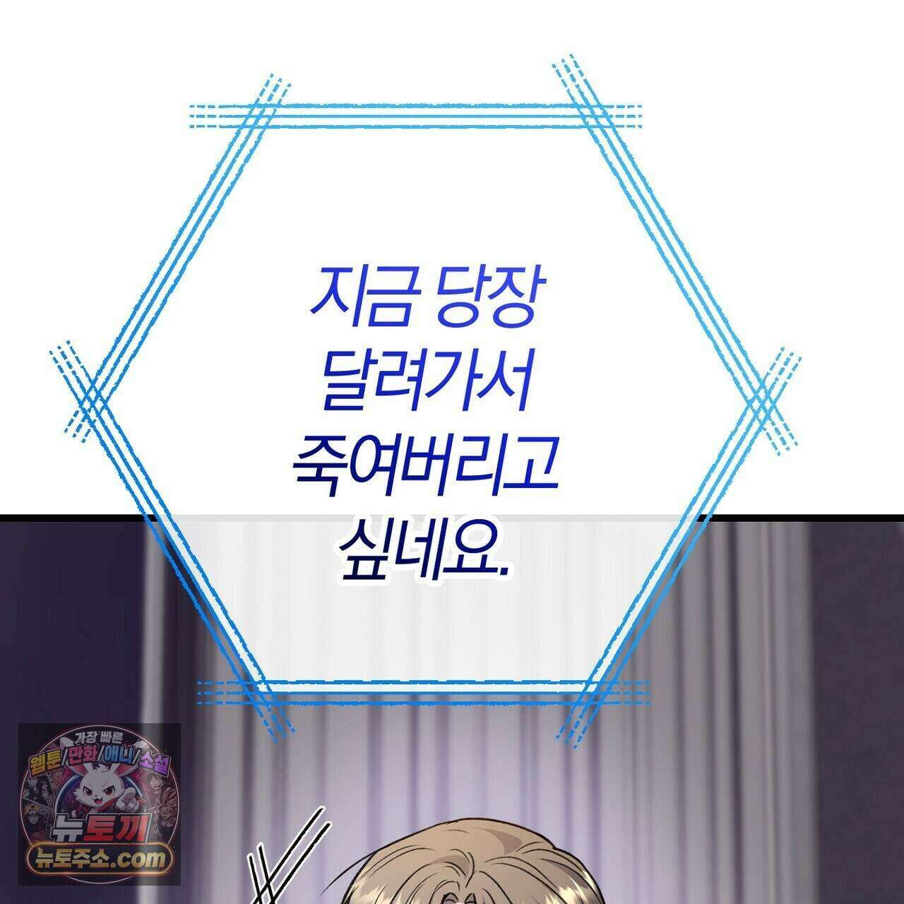 메소드 로맨스 51화 55