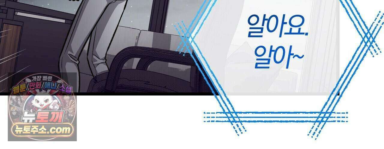 메소드 로맨스 51화 60
