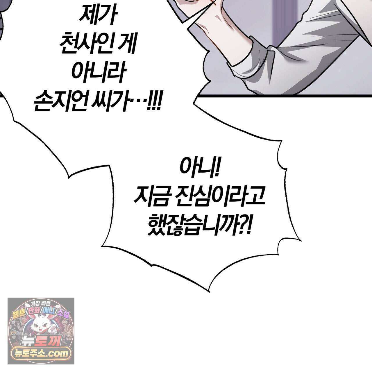 메소드 로맨스 51화 63