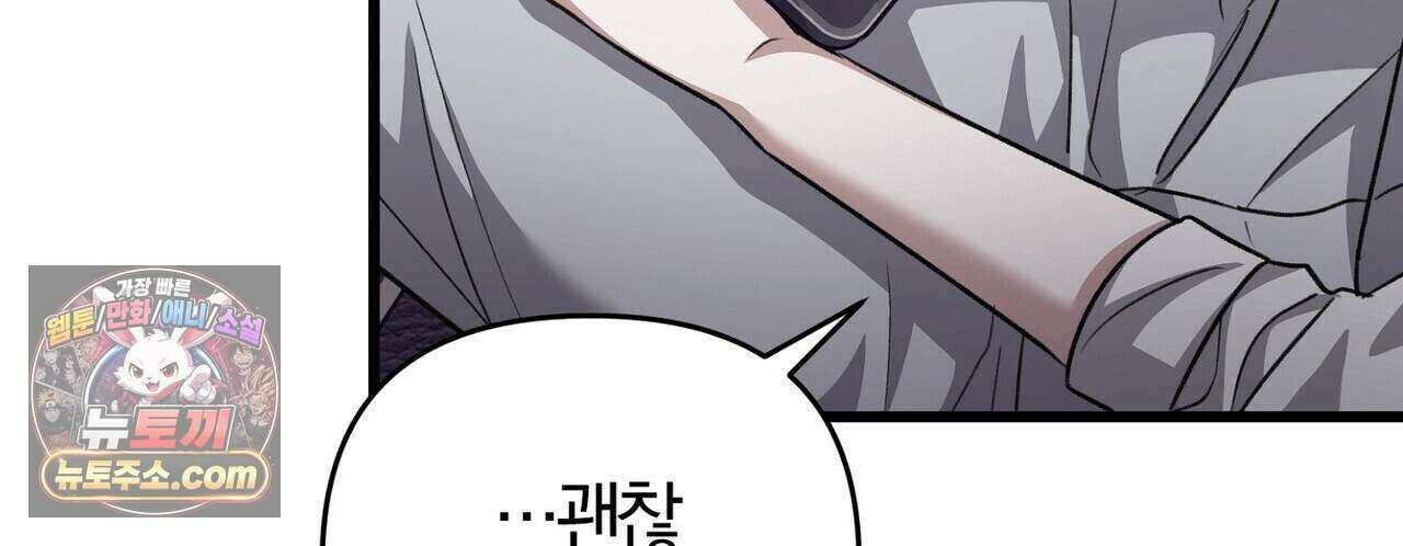 메소드 로맨스 51화 74