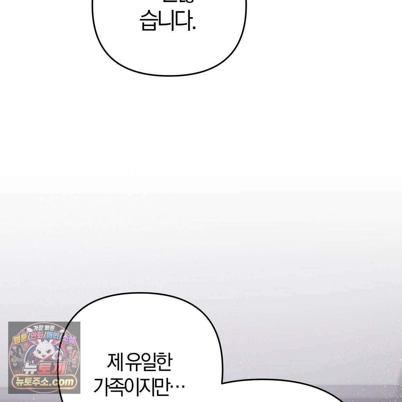 메소드 로맨스 51화 75