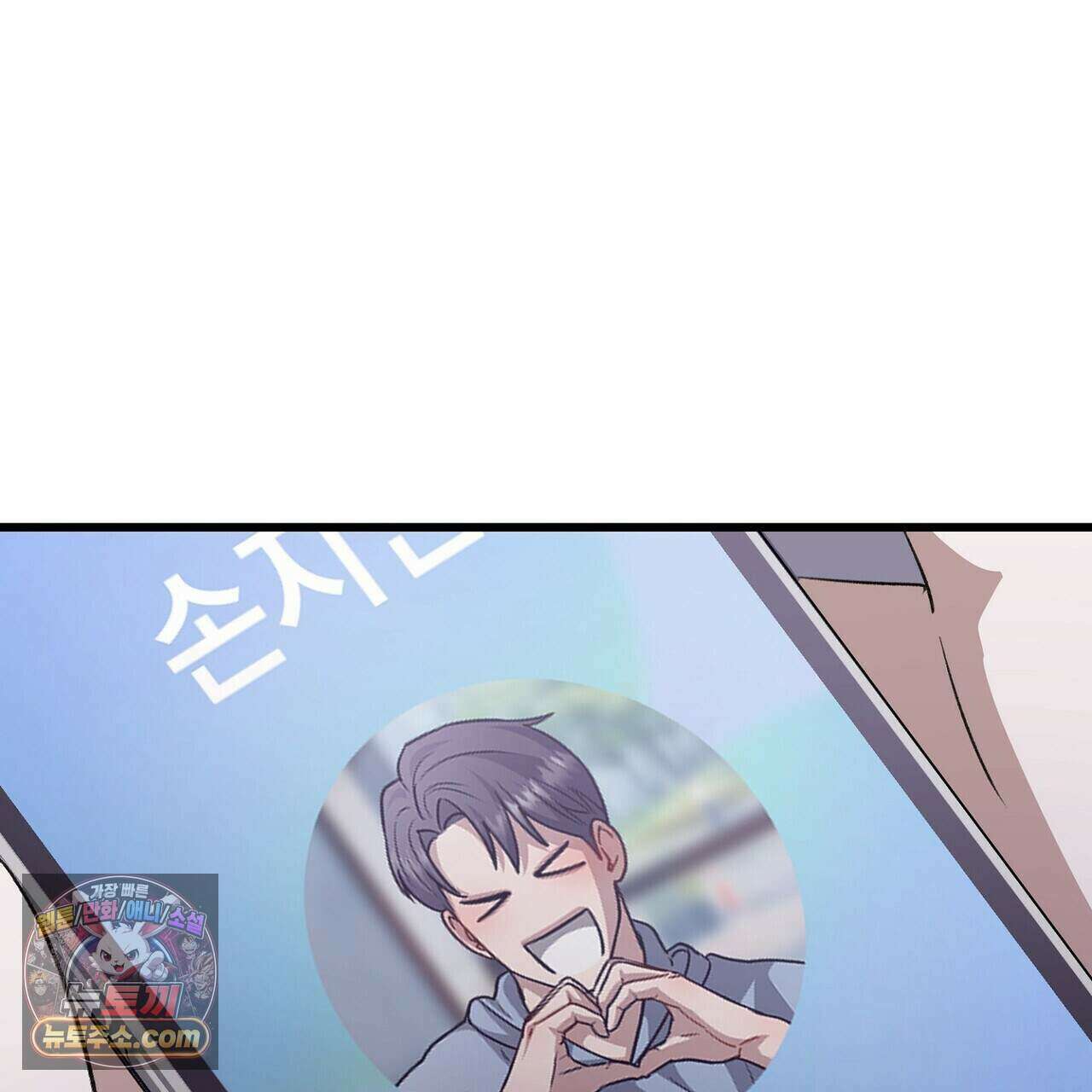 메소드 로맨스 51화 79
