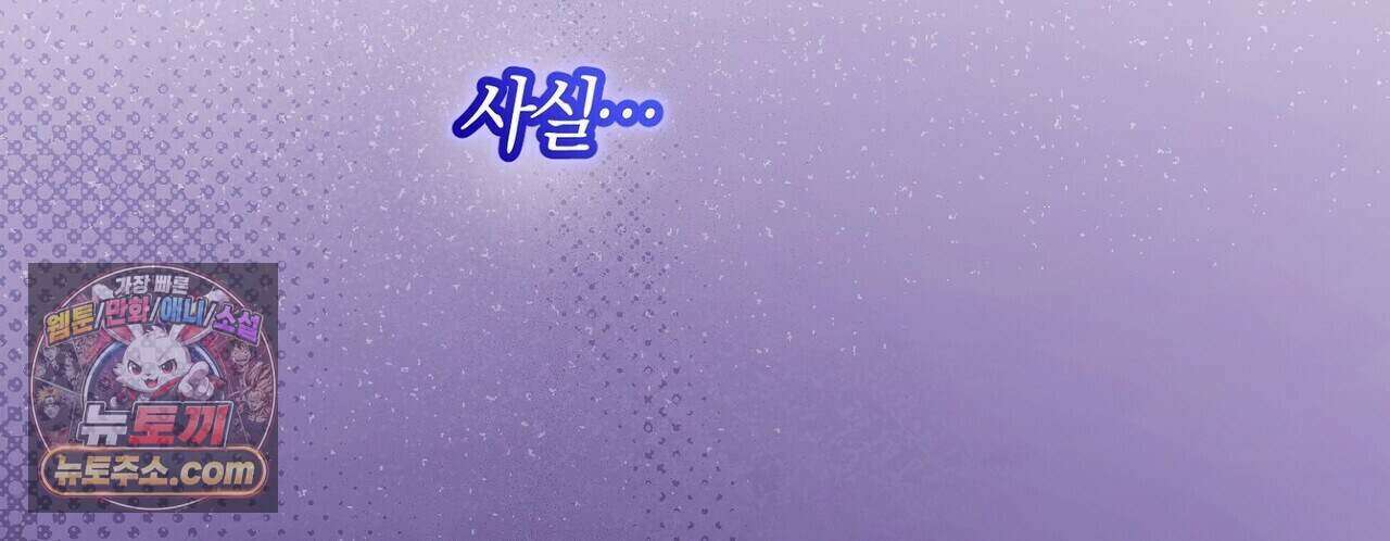 메소드 로맨스 51화 82