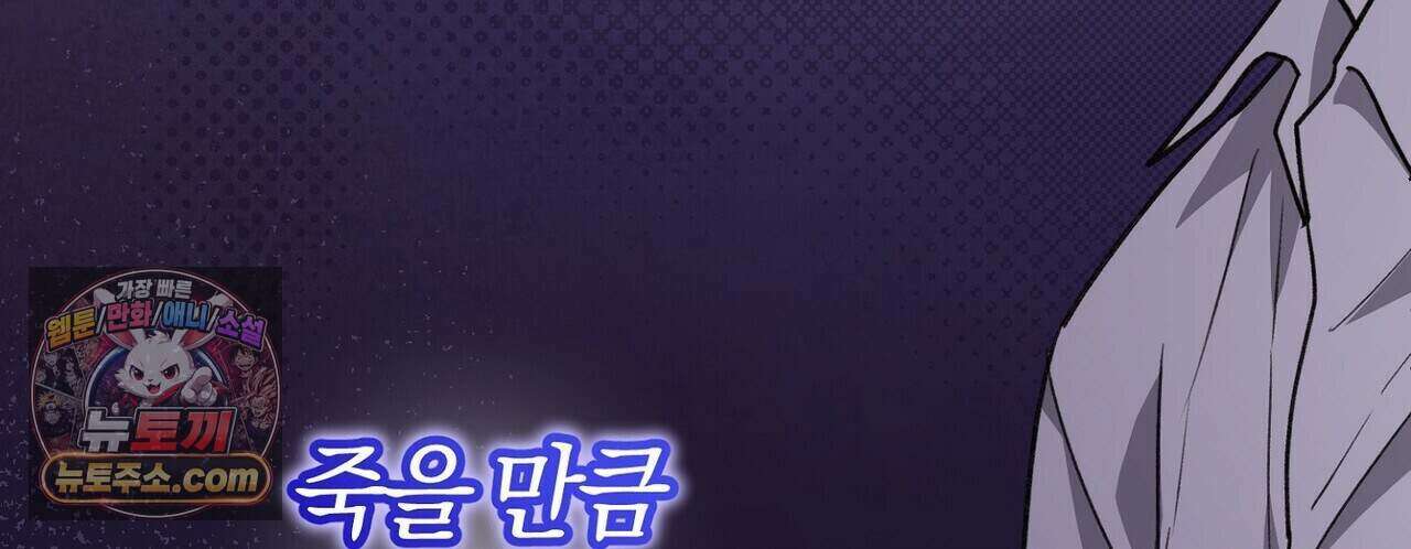 메소드 로맨스 51화 84